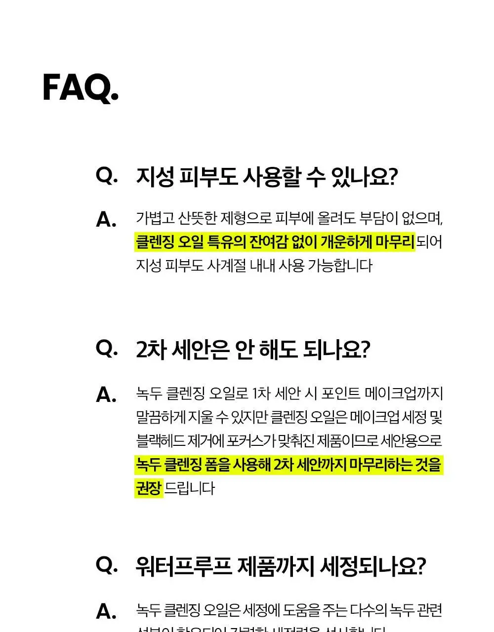 [블랙헤드쏙/리필기획] 비플레인 녹두 클렌징오일 200ml 기획 (+200ml 리필) 상세페이지 28